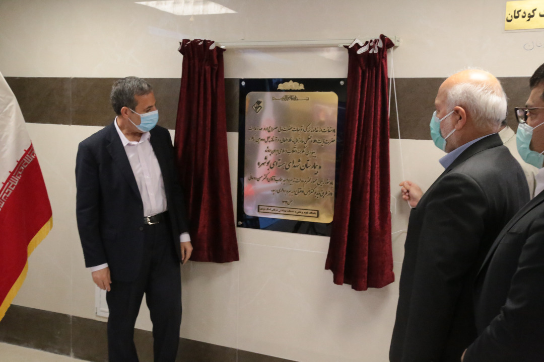 تصاویر افتتاح بیمارستان 110 تختخوابی شهدای هسته‌ای بوشهر